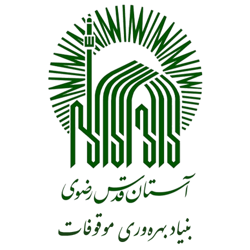 بنیاد-بهره-وری-موقوفات آستان قدس رضوی