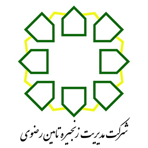 شرکت مدیریت زنجیره تامین رضوی