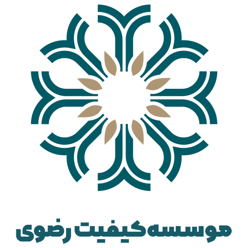 موسسه-کیفیت-رضوی