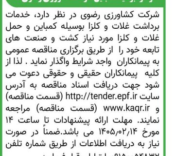  برداشت غلات وکلزا 360x320