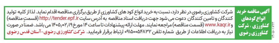  کود 
