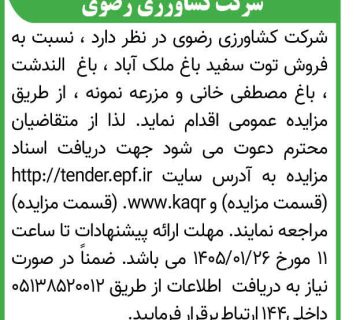  روزنامه 1 360x320