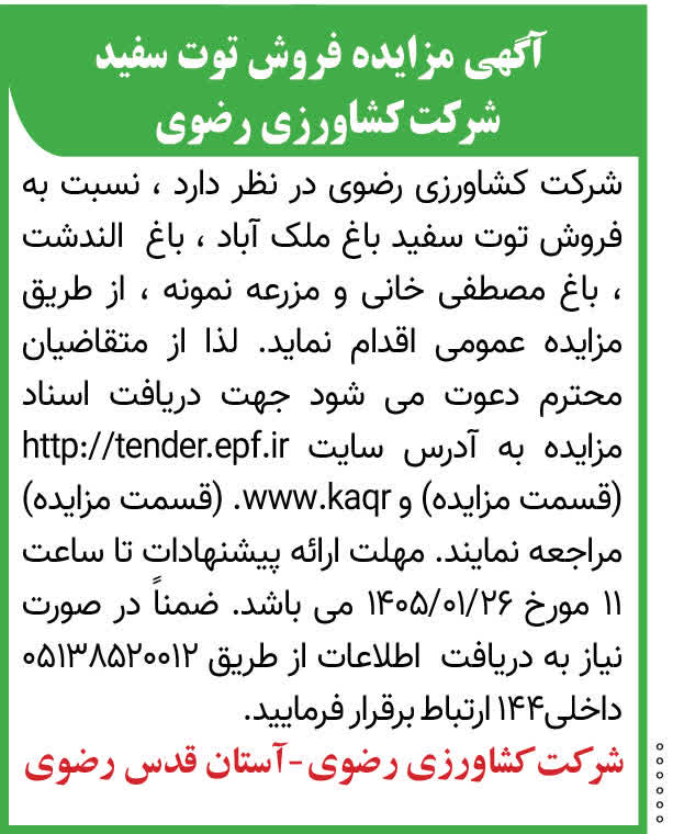 روزنامه 1
