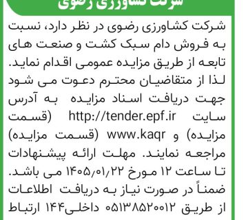  روزنامه 360x320