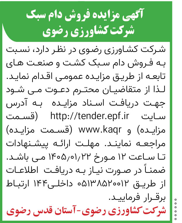  روزنامه