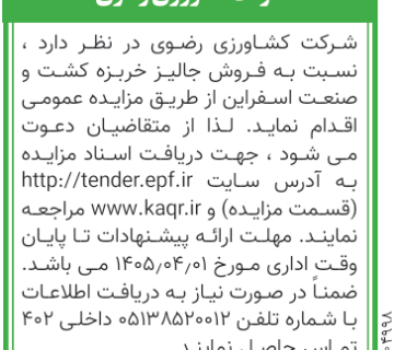  جالیز 1 360x320
