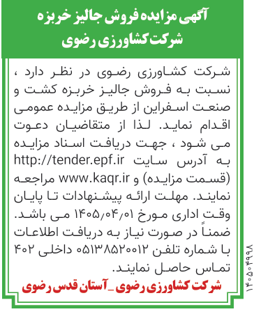  جالیز 1