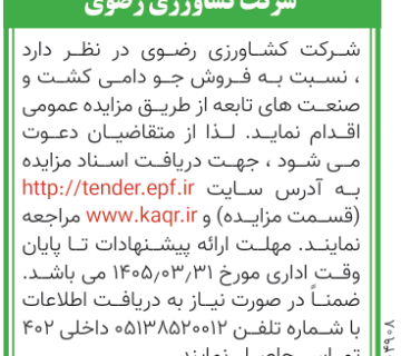  جو دامی 360x320