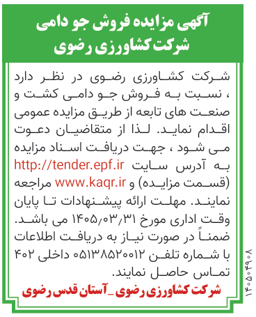  جو دامی