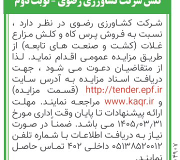  پرس 360x320