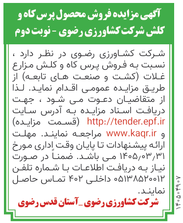  پرس