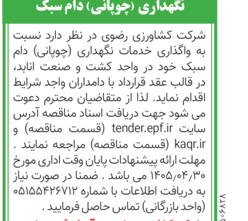  روزنامه 360x320
