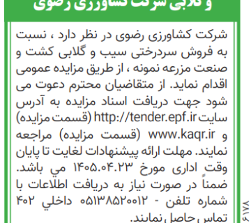   سیب و گلابی 360x320
