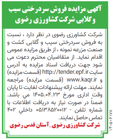   سیب و گلابی