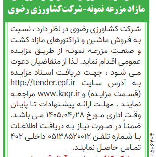  تراکتور 317x320