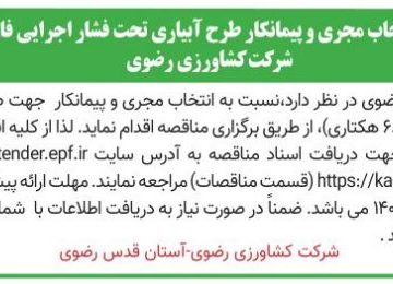  ابیاری 360x260