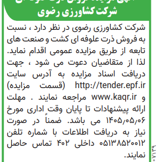  ذرت علوفه 312x320