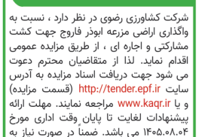 آگهی