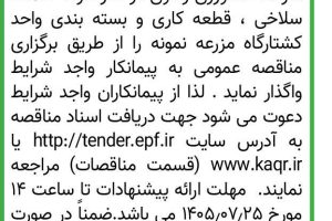 آگهی