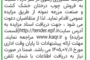 آگهی