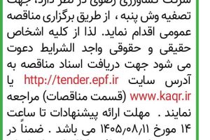 آگهی