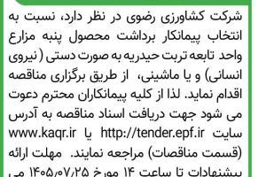 آگهی
