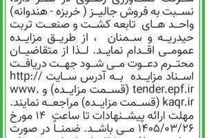 آگهی ها
