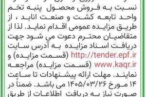 آگهی ها.jpg1