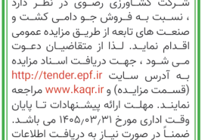 آگهی_جو_دامی